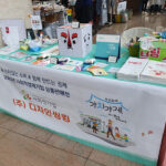 대전사회적기업 가치가게 행사2