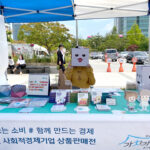대전사회적기업 가치가게 행사5