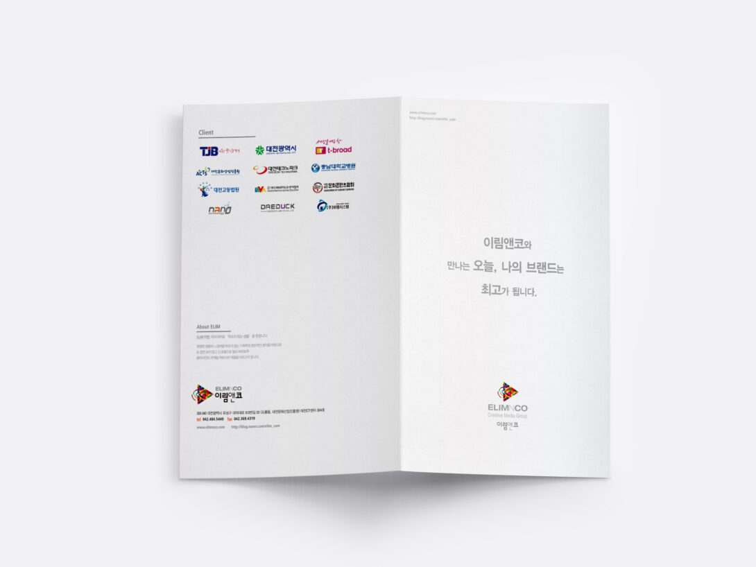 이림앤코 카다로그
